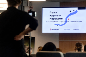 4-я Всероссийская конференция «Реки. Круизы. Маршруты»<br>8 — 9 октября